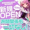 キャスト様大募集中です💖のサムネイル