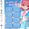 好きな衣装で働ける楽しさ♪のサムネイル
