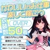 学業も、友達との時間も、推し活も。 全部大事にしたい女の子へのサムネイル
