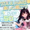 かわいいが“お仕事”になる場所のサムネイル