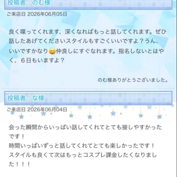ゆのを選んでくれたことも、感想をみんなに伝えたい！