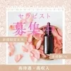 営業届済なので、安全に、安心して働いていただけます(^^♪のサムネイル