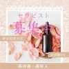 誰でも１日3万円以上稼げるメンズエステ店です♪のサムネイル