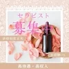 面倒な雑務が無いのでノンストレスで働ける！のサムネイル