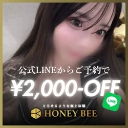 ★公式ラインからのご予約で2000円O...