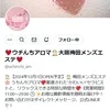 🌸店長ブログその1🌸のサムネイル