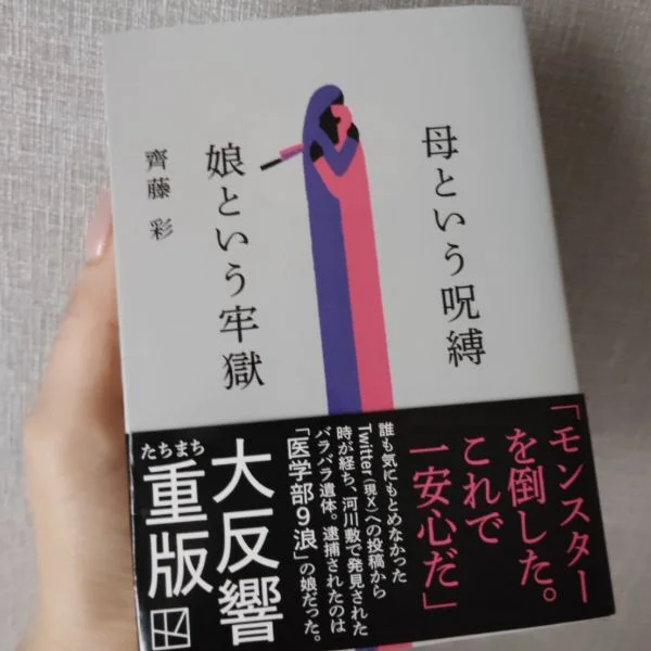 ノンフィクション