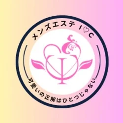 メンズエステ　I♡C 