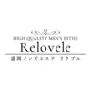 Relovele盛岡