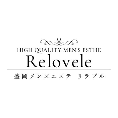 Relovele盛岡のメッセージ用アイコン