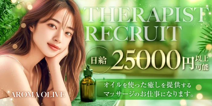 Aroma Olive オリーブ