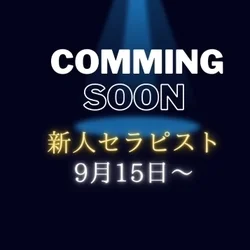 新人てれさ9/15〜