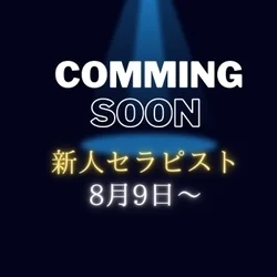 新人さとみ