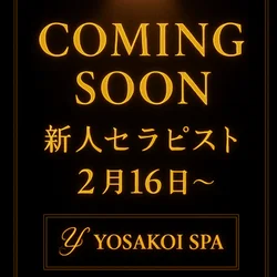 YOSAKOI SPA(よさこいスパ)