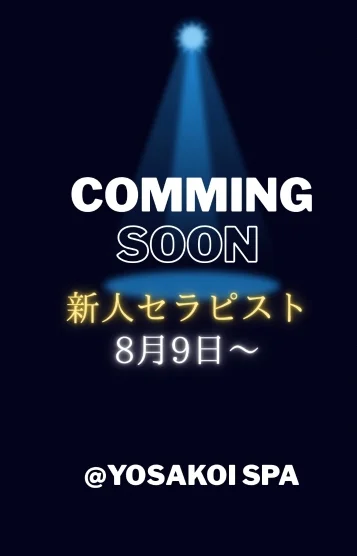 新人さとみ