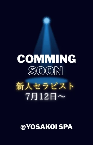 新人みらい