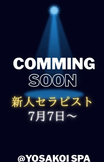 新人みらい