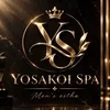 YOSAKOI SPA(よさこいスパ)