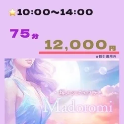 お店のコースその2