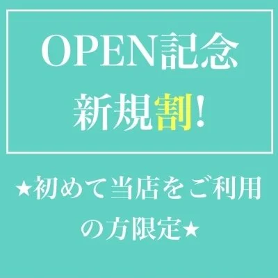 お店の特徴その2