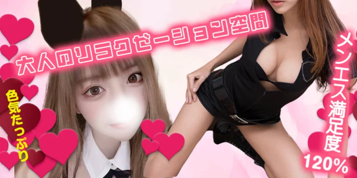 バニーコレクションの求人募集イメージ