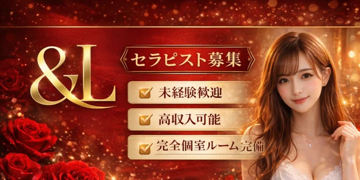 &L（アンドエル）