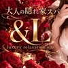 はじめまして！&L（アンドエル）です✨のサムネイル
