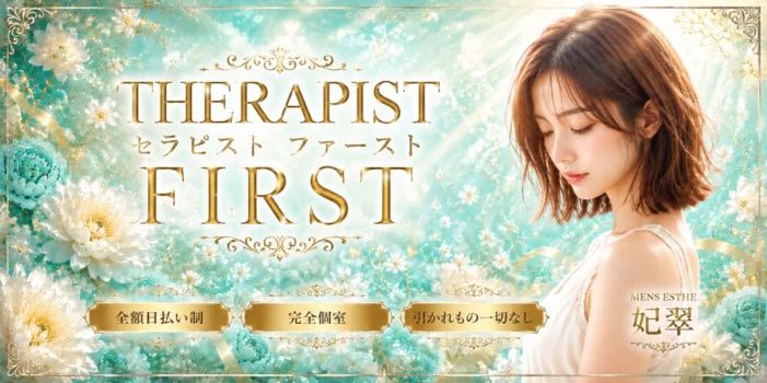 妃翠~HISUI~