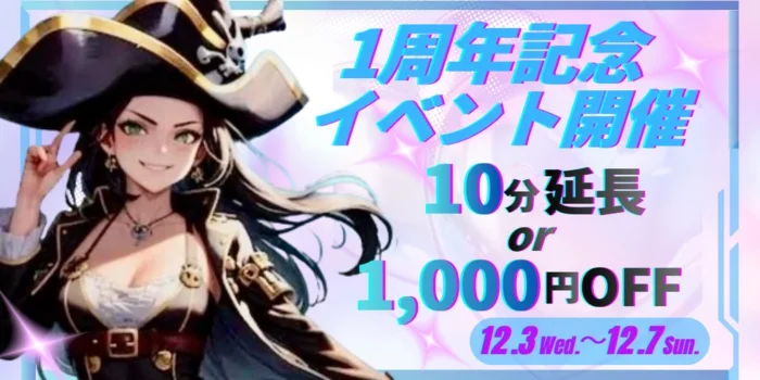 M.sエステ　Laugh tale(ラフテル)