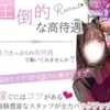  ◆◇◆BELCHICの魅力◆◇◆のサムネイル