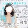  ◆◇◆お給料について ◆◇◆のサムネイル