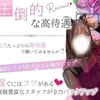 ◆◇◆BELCHICの魅力 ◆◇◆のサムネイル