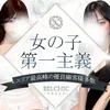 ◆◇◆客層について◆◇◆のサムネイル