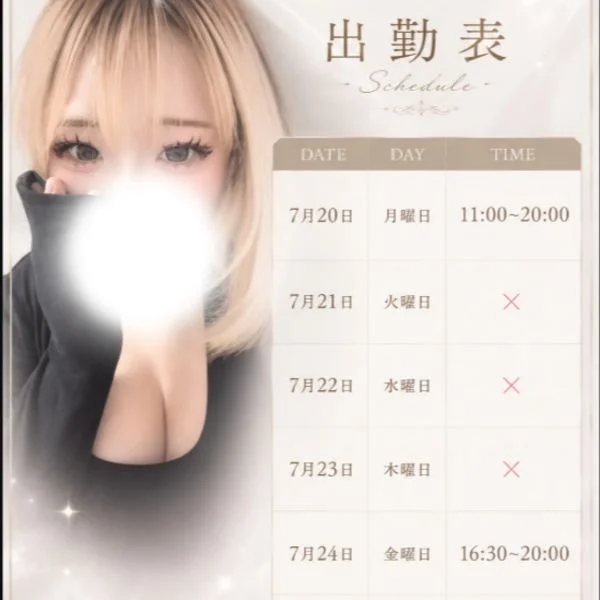 来週の出勤表です!