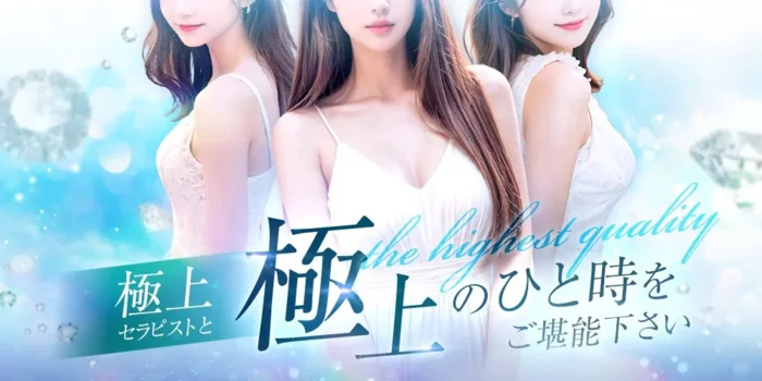 Wonder Spa ～ワンダースパ～　秋葉原ルーム