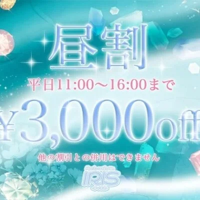 お店の特徴その3