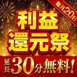 お店のコースその2