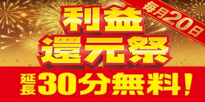 メンズエステ大阪 日本橋本店
