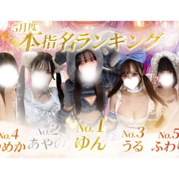 5月度ランキング2位🥈ありがとう♥️
