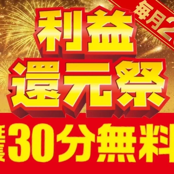 イベント🎶