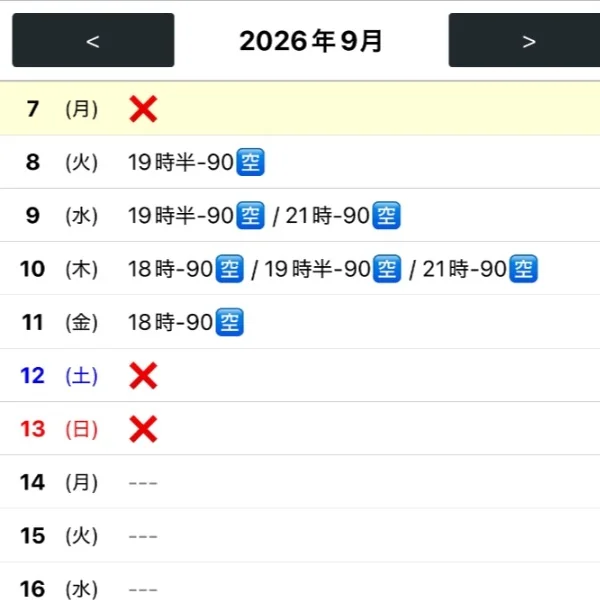 シフト更新しました✨️