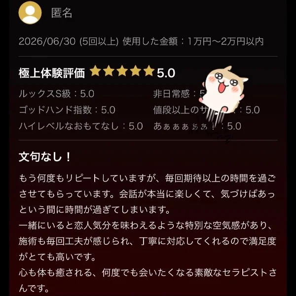 口コミありがとう😭💗