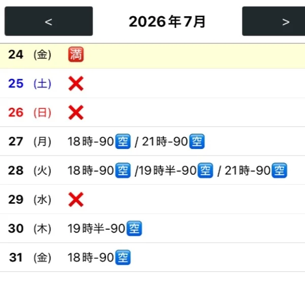 来週のシフト更新‼️