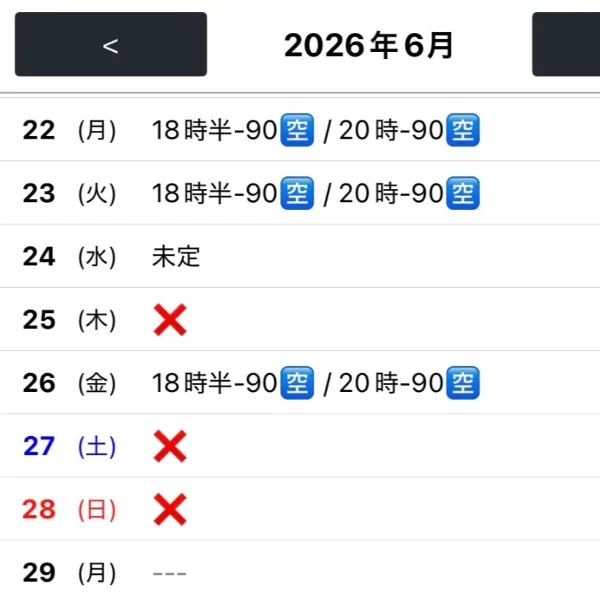 来週のシフト更新💫