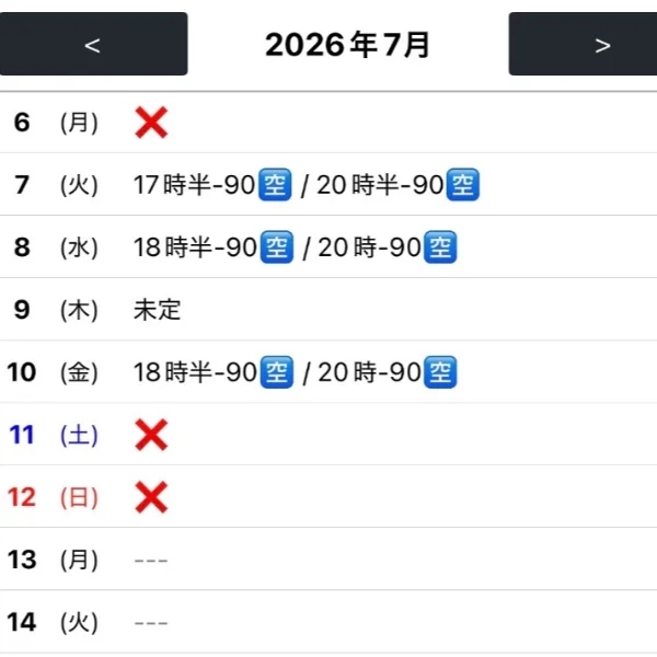 来週のシフト更新しました🌟