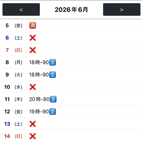 来週のシフト更新✨