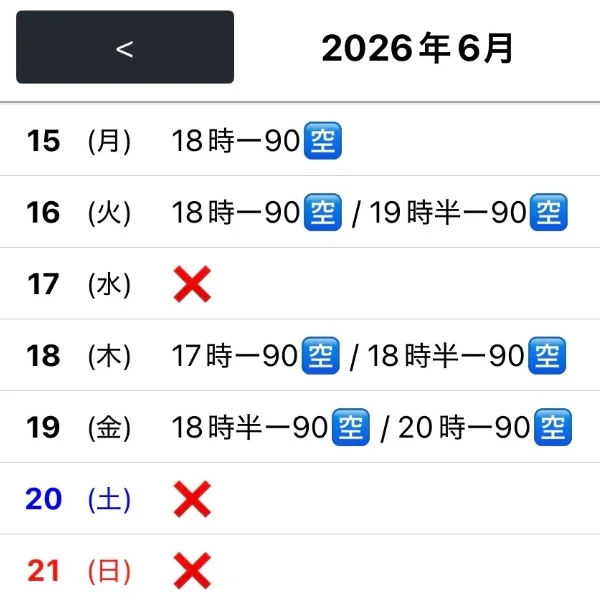 来週のシフト更新✨