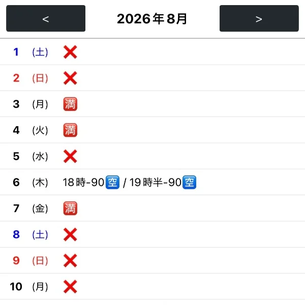 来週のシフト更新🌟