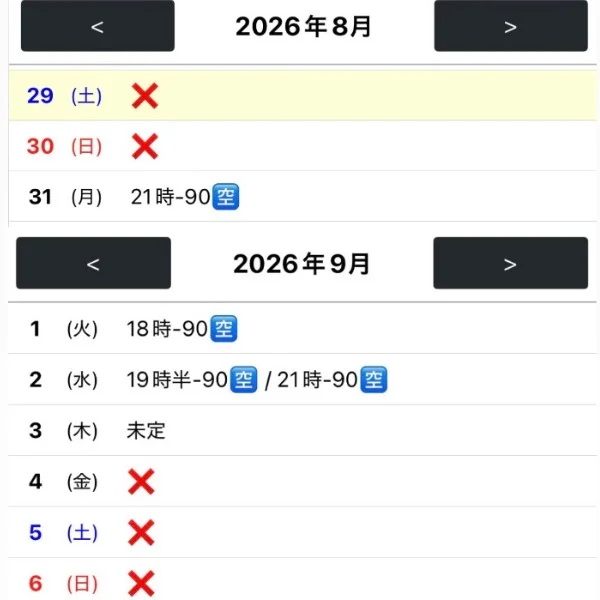 残りわずか‼️