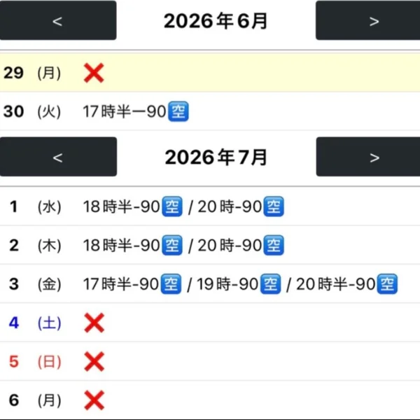 次回出勤更新しました✨️
